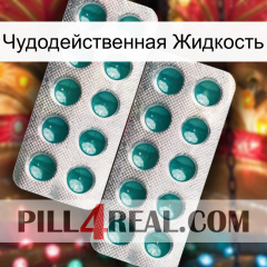 Чудодейственная Жидкость dapoxetine2